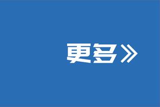 自季中赛输给湖人后 鹈鹕取7胜3负 期间净效率+12.1&五场净胜10+